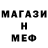 Меф мяу мяу VHQ Hezron Lemma