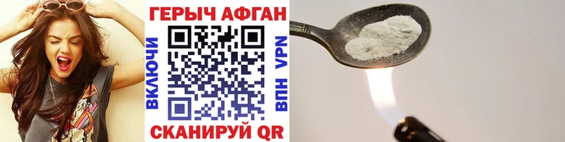 ГЕРОИН Heroin Ржев