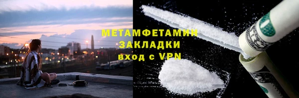 метамфетамин Армянск