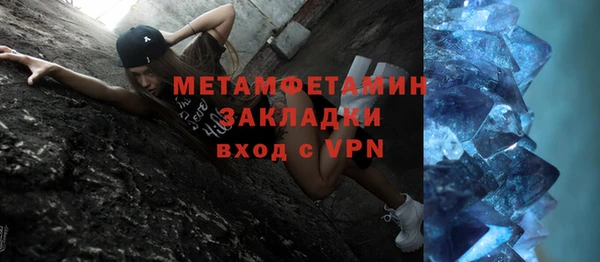 метамфетамин Армянск