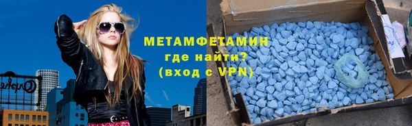 метамфетамин Армянск