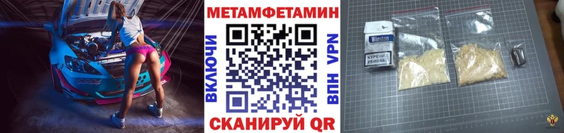 МЕТАМФЕТАМИН Декстрометамфетамин 99.9%  даркнет сайт  Ржев 